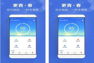 手机管家与软件快报 移动安全与资讯服务全景