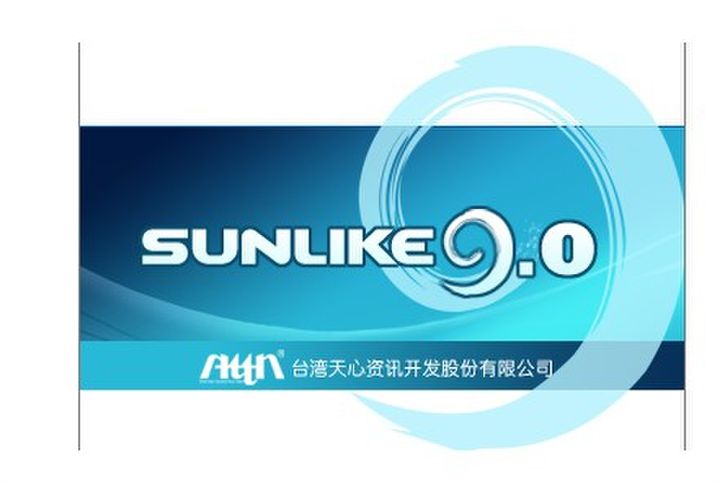高效集成，智能协同——天心ERP系统(Sunlike ERP 9.0 Plus) V9.0全功能版基础服务详解