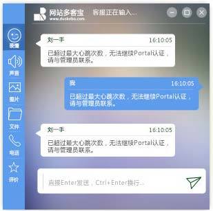 主动邀请|直接对话|咨询图标|免费回拨电话|快捷回复—多客宝在线客服系统，客户转化效率翻倍的专业之选