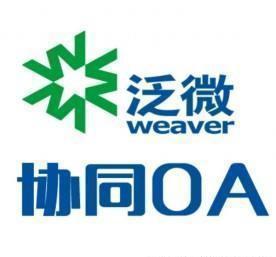 上海泛微携手葡萄城SpreadJS，协同OA性能大幅升级